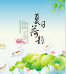 夏日荷韵