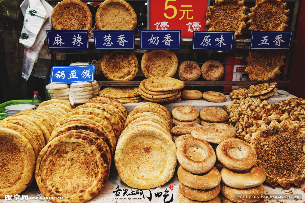 西安馍馍