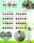 开学啦