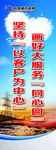 南方电网宣传标语