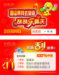 刮刮卡