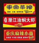 喷绘招牌样式