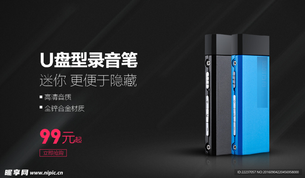 u盘广告图片