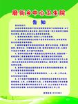 接种疫苗