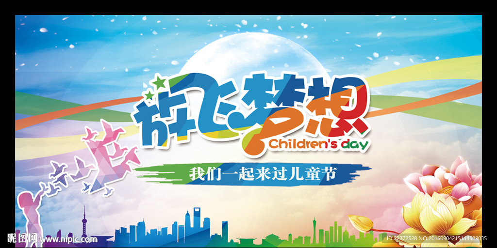 活动背景