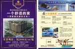 一个舒适的家