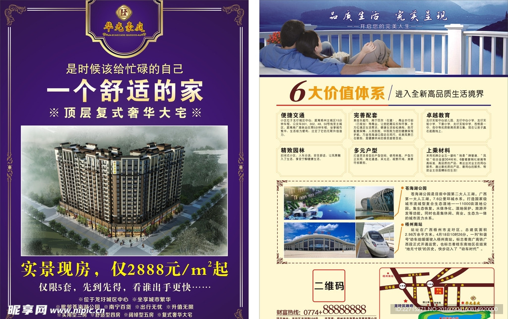 一个舒适的家