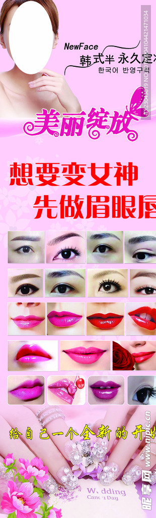 韩式半永久妆