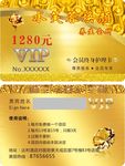美容会员卡