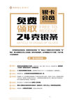 和瑞祥客户须知