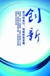 企业宣传口号
