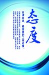 企业宣传口号