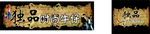 牛仔门头