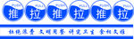 推拉门条