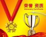 荣誉徽章