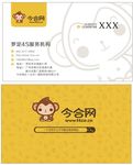 今合网名片