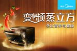 微波炉