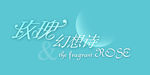 艺术字体
