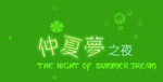 艺术字体