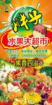 水果海报
