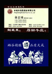 丰城剑邑酒业名片