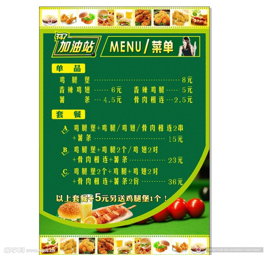 快餐店菜谱图片素材-编号08448099-图行天下