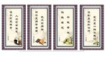 名人名言版面