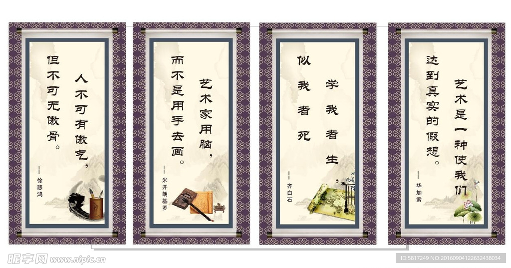 名人名言版面