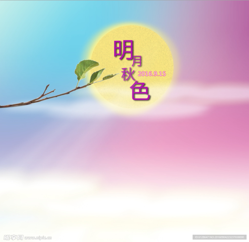 月亮