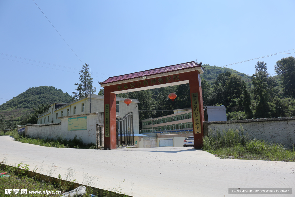精神病医院