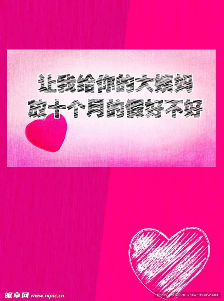 大姨妈
