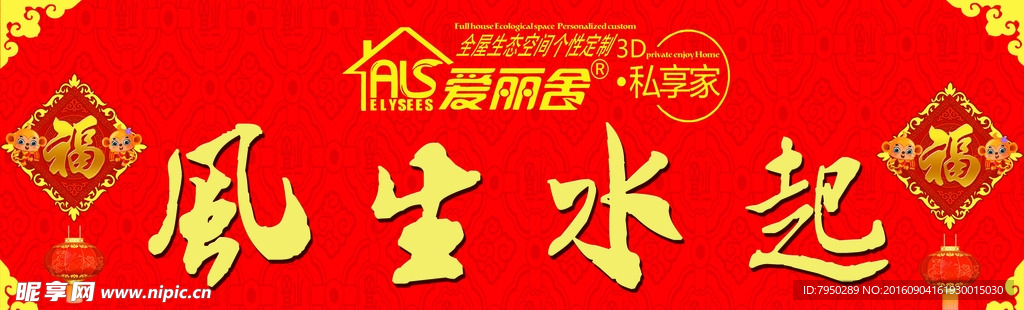 横批