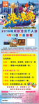 买多网港澳游展架