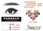 眉眼唇纹绣名片