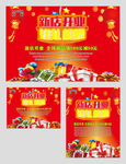 新店开业 好礼相赠