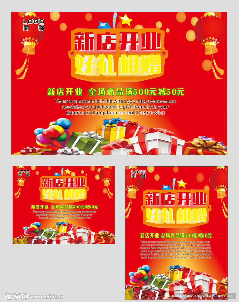 新店开业 好礼相赠