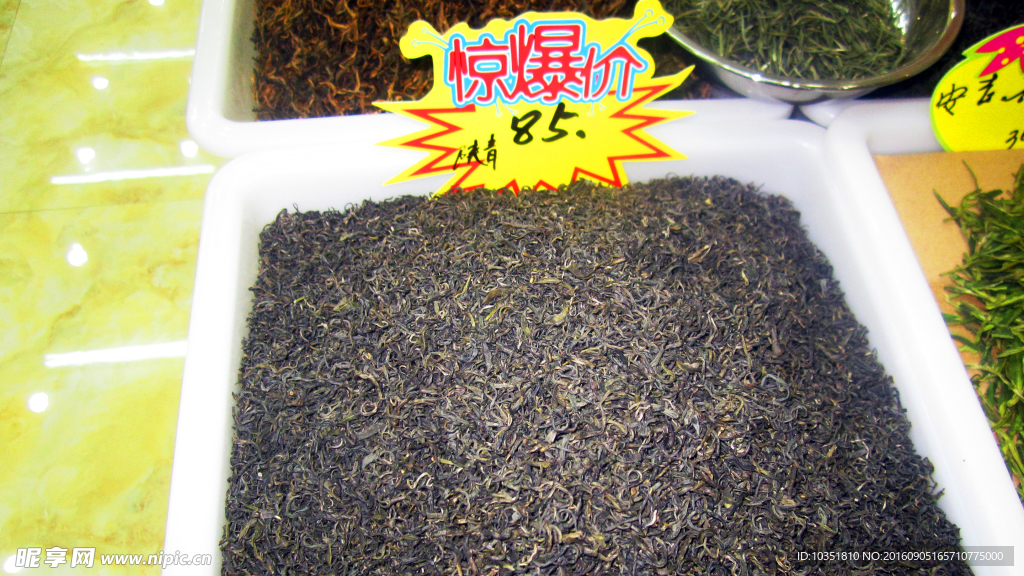 陕青散茶