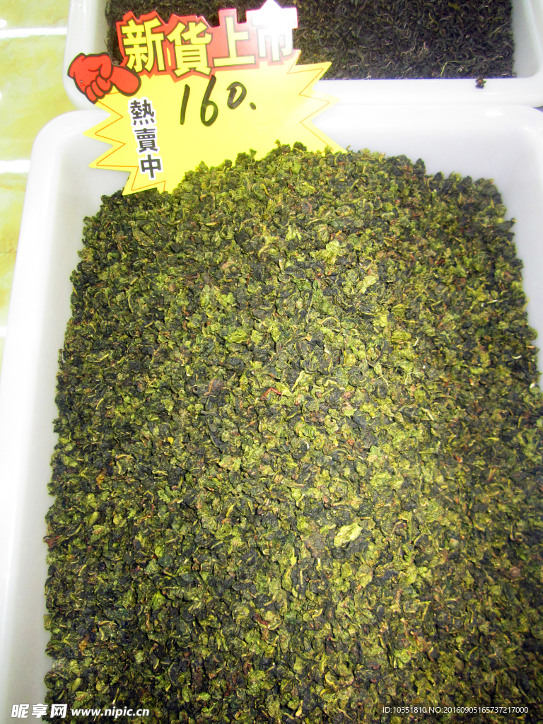 铁观音散茶