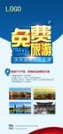 旅游单页