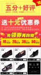 详情页优惠活动产品分类模版