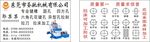 五金名片