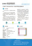 科技公司产品彩页