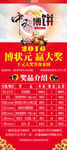 中秋活动广告宣传展架