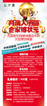 中秋活动广告宣传展架