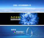 全屏网站海报