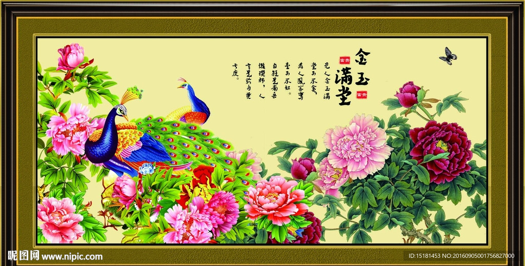 孔雀牡丹