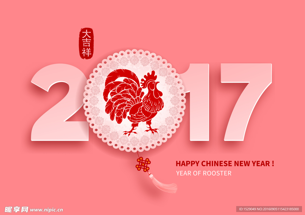 2017鸡年 新年海报
