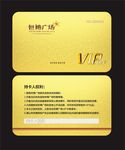 VIP金卡