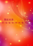 婚庆广告