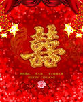 结婚婚庆广告